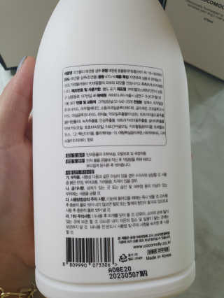 예민한 피부를 위한 코코몰리 All in one 자연유래 샴푸 — 5점을 준 리뷰어가 2020년 11월 올린 사용 사진