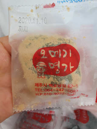 오메기명가 제주도 산지직송 오메기떡 60g x 16개입 — 5점을 준 리뷰어가 2020년 5월 올린 사용 사진