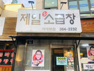 실이님이 올린 리뷰 사진 1