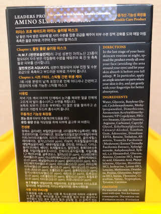 리더스코스메틱 리더스 프로 하이드라 아미노 슬리핑 마스크 — 5점을 준 리뷰어가 2020년 8월 올린 사용 사진