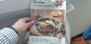 [해주냉면] 신천맛집 매운 비빔냉면 2인분 + 무절임 — 3점을 준 리뷰어가 2020년 5월 올린 사용 사진