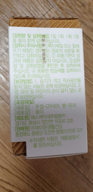 메이준뉴트리100 엽산and비타민B12 — 5점을 준 리뷰어가 2020년 4월 올린 사용 사진