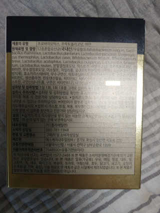 서울약사신협_프리미엄포스트바이오틱스골드_5g x 50포 — 5점을 준 리뷰어가 2020년 11월 올린 사용 사진