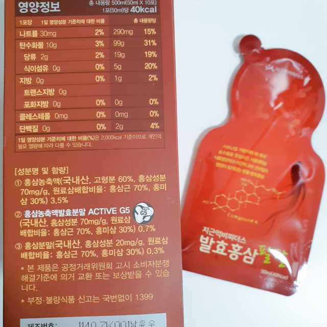 지근억비피더스 발효홍삼 팔팔 리뷰 사진