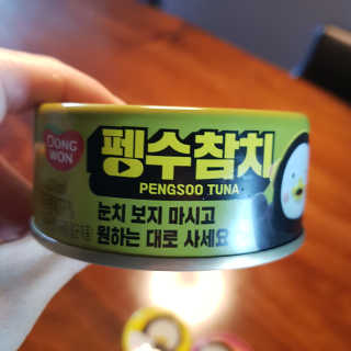 동원참치 펭수참치 — 5점을 준 리뷰어가 2020년 7월 올린 사용 사진
