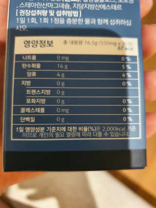 조은약초 보스웰리아 캡슐 큐어 보스웰릭산 30정 — 3점을 준 리뷰어가 2020년 7월 올린 사용 사진