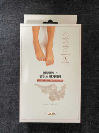 힐링팩토리 밸런스 발가락링 발가락교정기 A1 — 3.5점을 준 리뷰어가 2020년 4월 올린 사용 사진