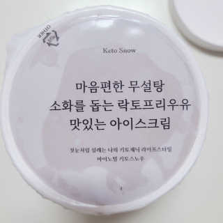마이노멀 키토스노우 2개 Set  - 바닐라/초코/그린티 3종 중 선택 — 5점을 준 리뷰어가 2020년 7월 올린 사용 사진