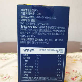 조은약초 꿀잠큐어 제주 감태추출물 감태정 600mg — 5점을 준 리뷰어가 2020년 7월 올린 사용 사진