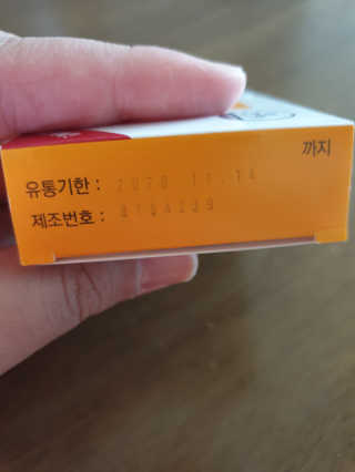 동성제약_바이오가이아_아토24 바이오가이아 D3츄어블정 30정 — 5점을 준 리뷰어가 2020년 6월 올린 사용 사진