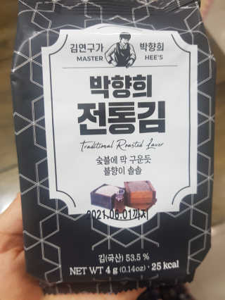 김연구가 박향희 박향희 불향솔솔 전통김 or 매운김 — 5점을 준 리뷰어가 2020년 6월 올린 사용 사진