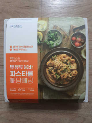 닥터키친 두유투움바파스타를 빼당빼당 — 5점을 준 리뷰어가 2020년 4월 올린 사용 사진