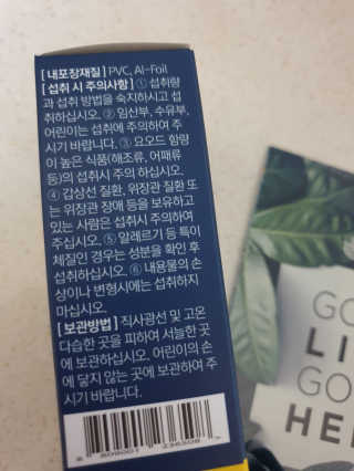 조은약초 꿀잠큐어 제주 감태추출물 감태정 600mg — 5점을 준 리뷰어가 2020년 5월 올린 사용 사진