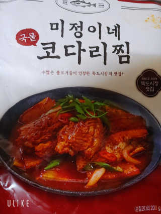 미정이네 코다리찜 [미정이네] 코다리찜 간편식 요리키트 — 4점을 준 리뷰어가 2020년 4월 올린 사용 사진