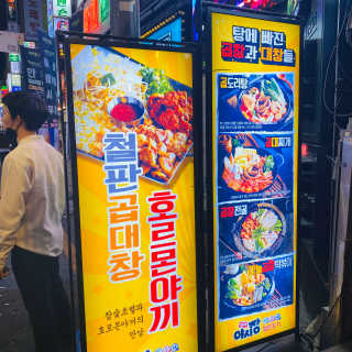 [건대야시장] 4개 메뉴 중 택1 — 5점을 준 리뷰어가 2020년 4월 올린 사용 사진