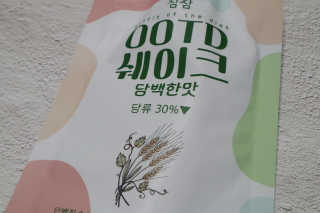 [꾸콤] 참참 OOTD쉐이크 담백한 일주일세트 50g x 5 — 5점을 준 리뷰어가 2020년 10월 올린 사용 사진