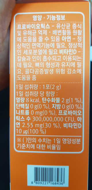 로그네이처 로그 키즈 신바이오틱스 — 5점을 준 리뷰어가 2020년 8월 올린 사용 사진