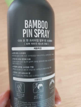 다슈코리아 다슈 포 맨 프리미엄 밤부 핀 스프레이 300ml — 5점을 준 리뷰어가 2020년 5월 올린 사용 사진