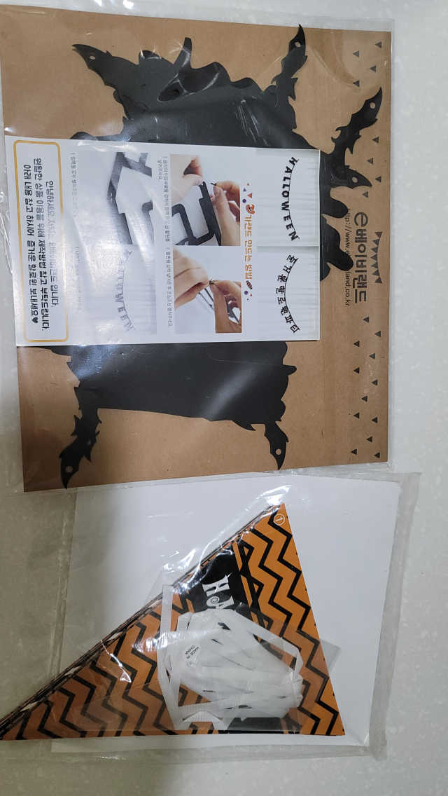 할로윈 가랜드 리뷰 사진