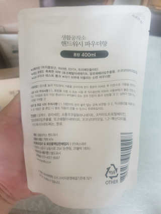 [생활공작소]핸드워시 용기 500ml 1개+리필 400ml 2개 — 5점을 준 리뷰어가 2020년 8월 올린 사용 사진