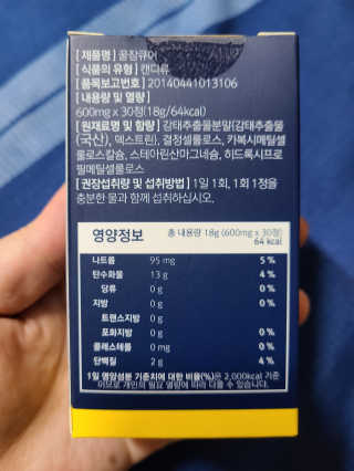조은약초 꿀잠큐어 제주 감태추출물 감태정 600mg — 5점을 준 리뷰어가 2020년 5월 올린 사용 사진
