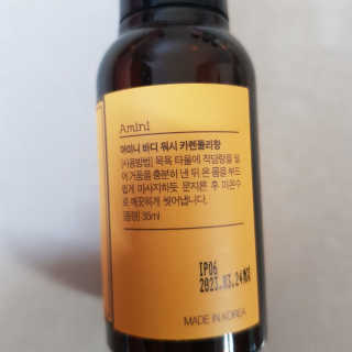 아미니 플라워 테라피 바디워시  5종키트 — 4.5점을 준 리뷰어가 2020년 12월 올린 사용 사진