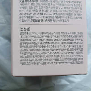 냉장고에 넣어요, 붉은 트러블 피부 다음날 진정되요 [버진팜스 푸딩수딩아토] — 5점을 준 리뷰어가 2020년 9월 올린 사용 사진