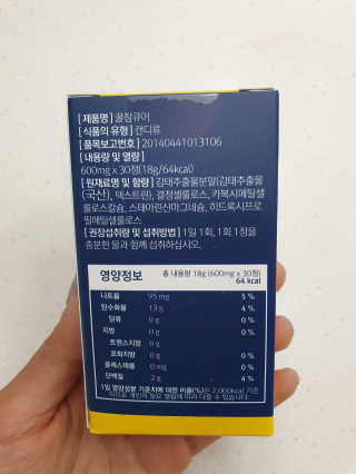 조은약초 꿀잠큐어 제주 감태추출물 감태정 600mg — 5점을 준 리뷰어가 2020년 5월 올린 사용 사진