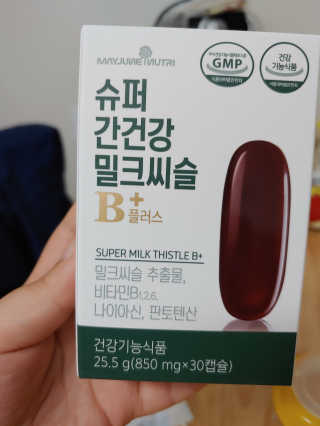 메이준뉴트리 슈퍼 간건강 밀크씨슬 B+ — 5점을 준 리뷰어가 2020년 6월 올린 사용 사진