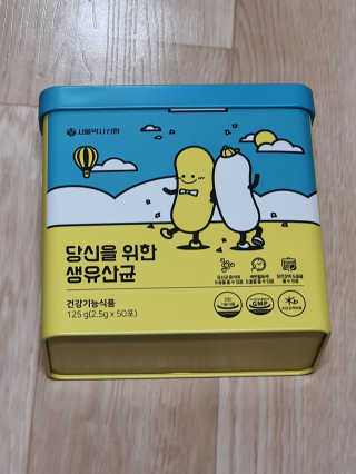 서울약사신협 당신을 위한 생유산균 2.5g 50포 — 5점을 준 리뷰어가 2020년 5월 올린 사용 사진