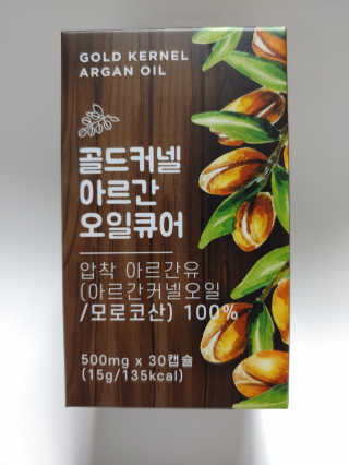 조은약초 골드 커넬 모로코 먹는 식용 아르간오일 큐어 30캡슐 — 5점을 준 리뷰어가 2020년 11월 올린 사용 사진