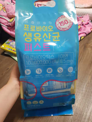 헬스업 핼스업 프로바이오 생유산균 퍼스트 — 5점을 준 리뷰어가 2020년 9월 올린 사용 사진