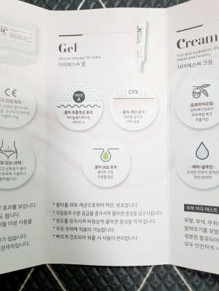 derma SC-Gel 더마에스씨 겔 20g — 5점을 준 리뷰어가 2020년 4월 올린 사용 사진