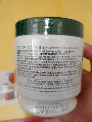 인그람스 캠퍼 크림 오리지널 300ml — 4점을 준 리뷰어가 2020년 4월 올린 사용 사진