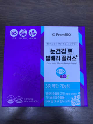 프롬바이오 피곤한 눈엔 눈건강엔 빌베리 플러스 1개월 — 5점을 준 리뷰어가 2020년 5월 올린 사용 사진