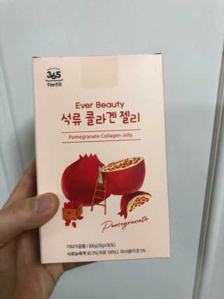 365더건강 에버뷰티 석류콜라겐 젤리 — 5점을 준 리뷰어가 2020년 8월 올린 사용 사진