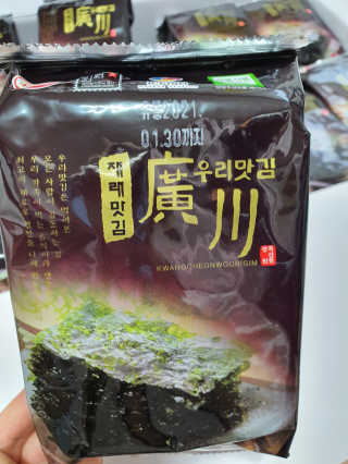 광천우리맛김 한봉지 2~3인분, 맛있는 우리재래식탁김26매20봉 — 5점을 준 리뷰어가 2020년 5월 올린 사용 사진