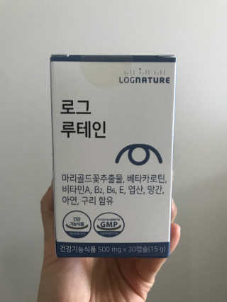 로그네이처 로그 루테인 — 4.5점을 준 리뷰어가 2020년 6월 올린 사용 사진