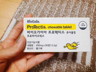 동성제약_바이오가이아_아토24 바이오가이아 츄어블정 30정 — 5점을 준 리뷰어가 2020년 6월 올린 사용 사진