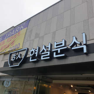 요하님이 올린 리뷰 사진 3