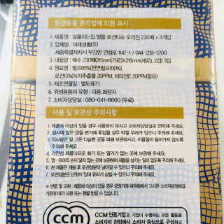 잘풀리는집 부드러운 모이스처 보습 미용 티슈 230매 — 5점을 준 리뷰어가 2020년 9월 올린 사용 사진
