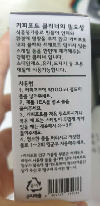 무디메이드 MUDI 커피포트 클리너 2세트 — 3.5점을 준 리뷰어가 2020년 6월 올린 사용 사진