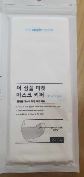 [더심플마켓] 마스크키퍼 — 5점을 준 리뷰어가 2020년 4월 올린 사용 사진