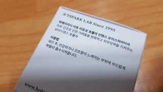 보타닉센스 Ph.D 아토 리듀싱 포뮬라 인텐스 모이스처라이저 — 4점을 준 리뷰어가 2020년 9월 올린 사용 사진