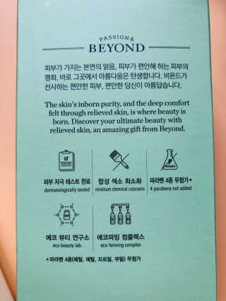 네이처컬렉션 비욘드 힐링포스 스캘프 클리닉 샴푸 450ml — 5점을 준 리뷰어가 2020년 6월 올린 사용 사진
