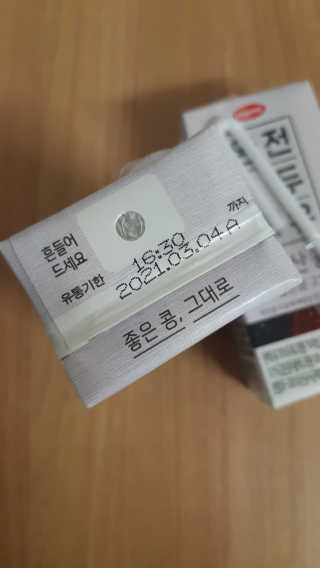 세상간단 완전푸드 [완전두유] 5종 — 5점을 준 리뷰어가 2020년 4월 올린 사용 사진