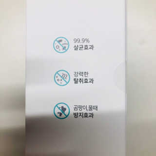 공구일이 0912 변기살균기 — 4.5점을 준 리뷰어가 2020년 9월 올린 사용 사진