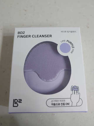 비디투 핑거클렌저 — 5점을 준 리뷰어가 2020년 10월 올린 사용 사진