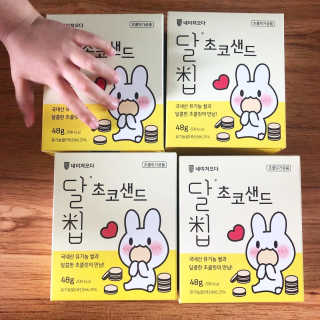네이처오다 달칩 초코샌드 — 5점을 준 리뷰어가 2020년 5월 올린 사용 사진