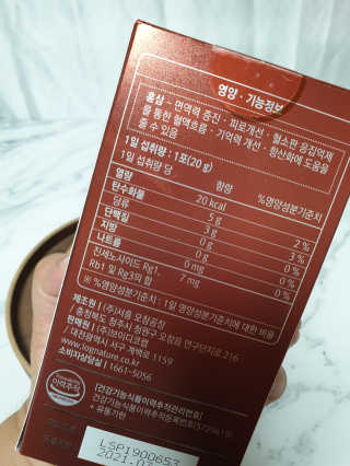 로그네이처 로그 인 홍삼젤리 7+ — 5점을 준 리뷰어가 2020년 6월 올린 사용 사진